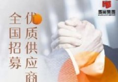 供应商招募 | 加入马尚集团供应商，共筑智造新