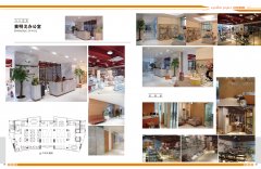 赛明戈办公室